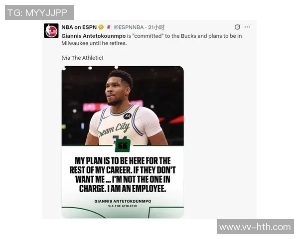 字母哥留队信号明确雄鹿总经理与多队沟通反馈积极